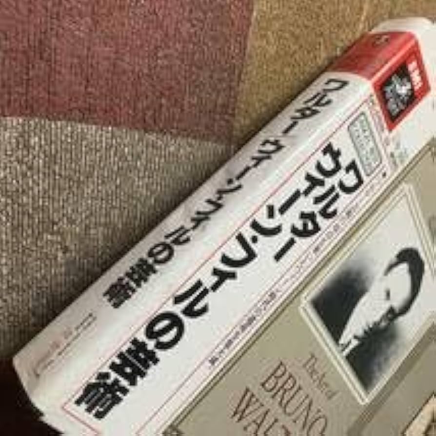 Amazon.co.jp: LP○ブルーノ・ワルターウィーン・フィルの芸術